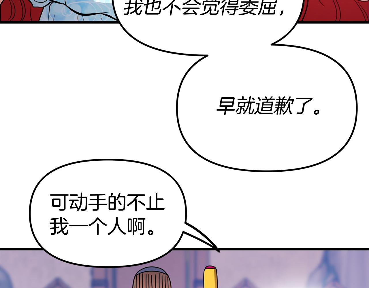 第1话 成爲女主角58