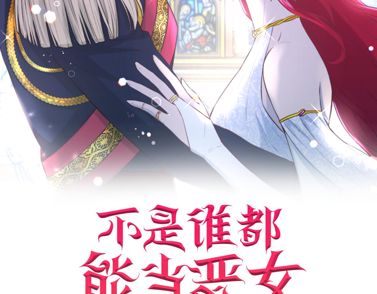 第68话 你怎麽能摸我1