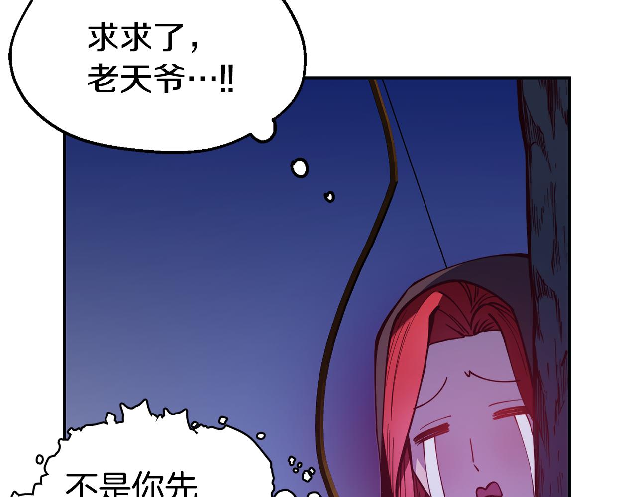 第26话 疑虑81