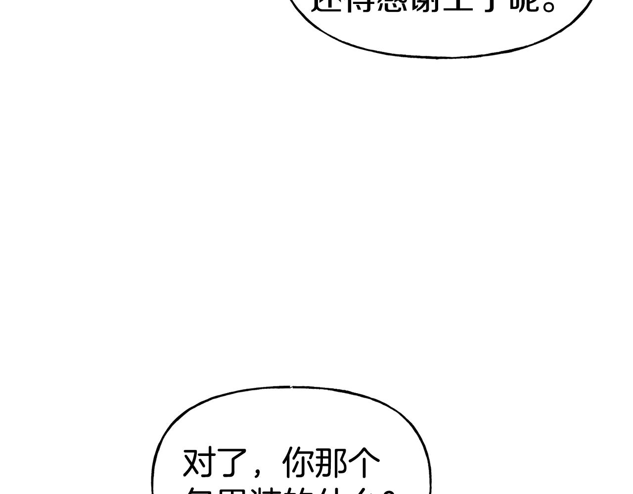 第52话 遇袭12
