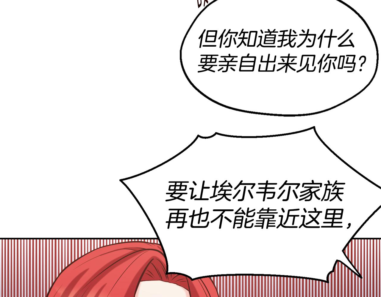 第33话 暴躁姨母68