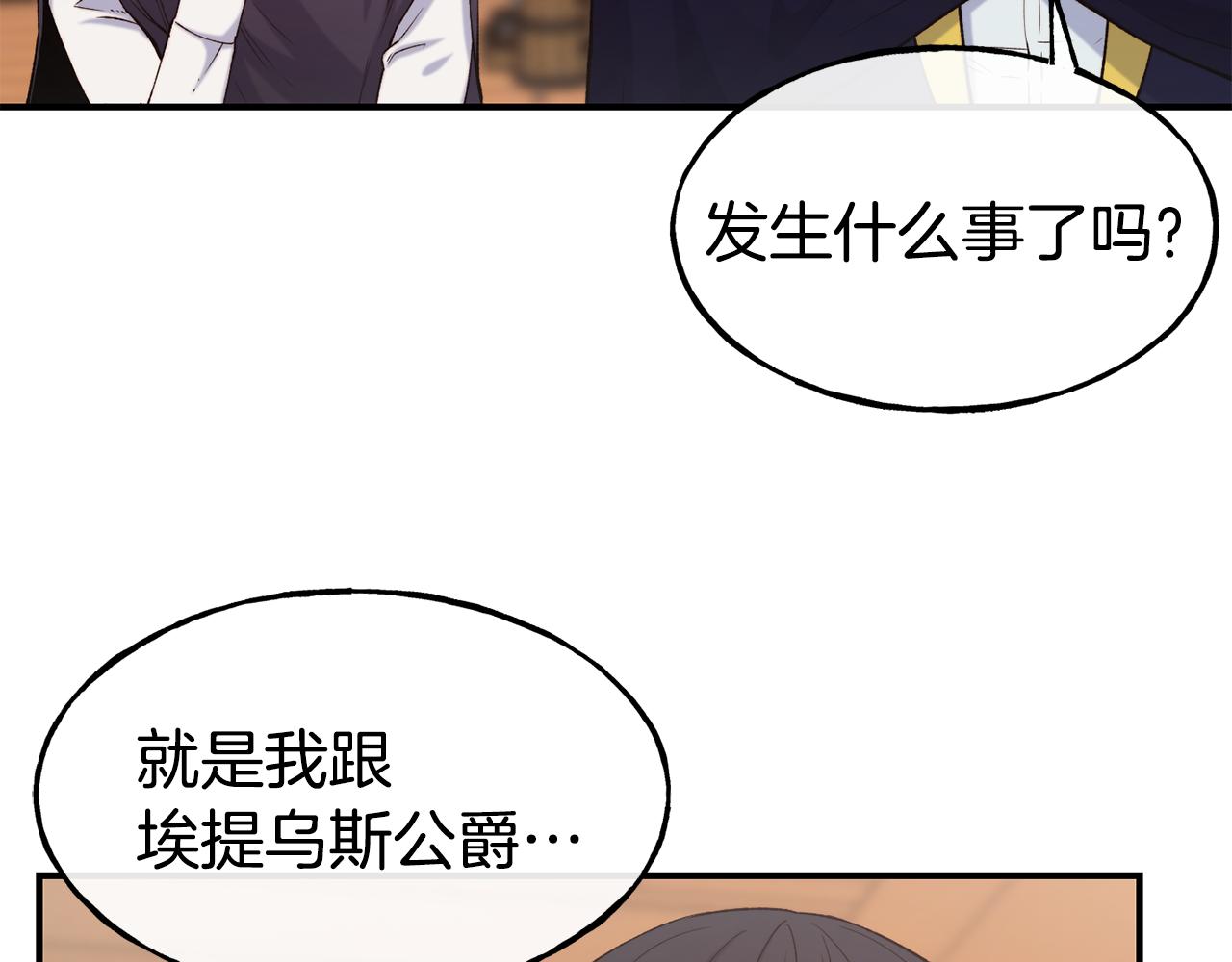 第63话 醋而不知82
