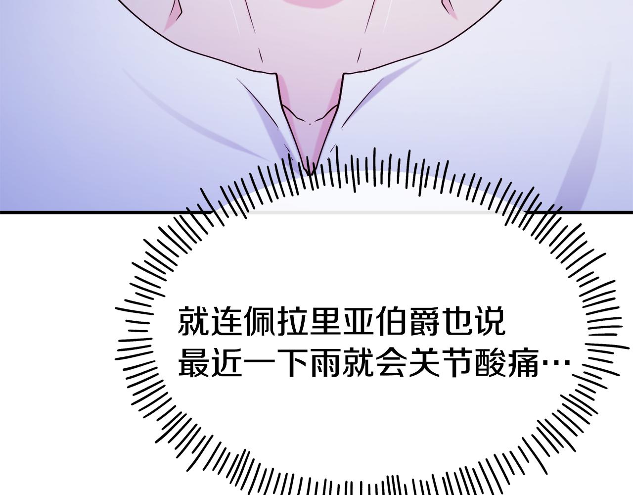 第68话 你怎麽能摸我142
