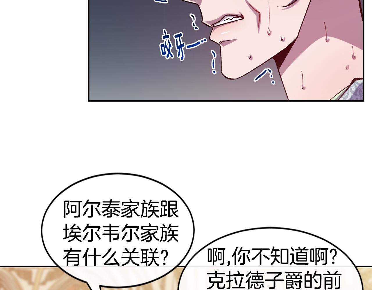 第46话 复仇开始109