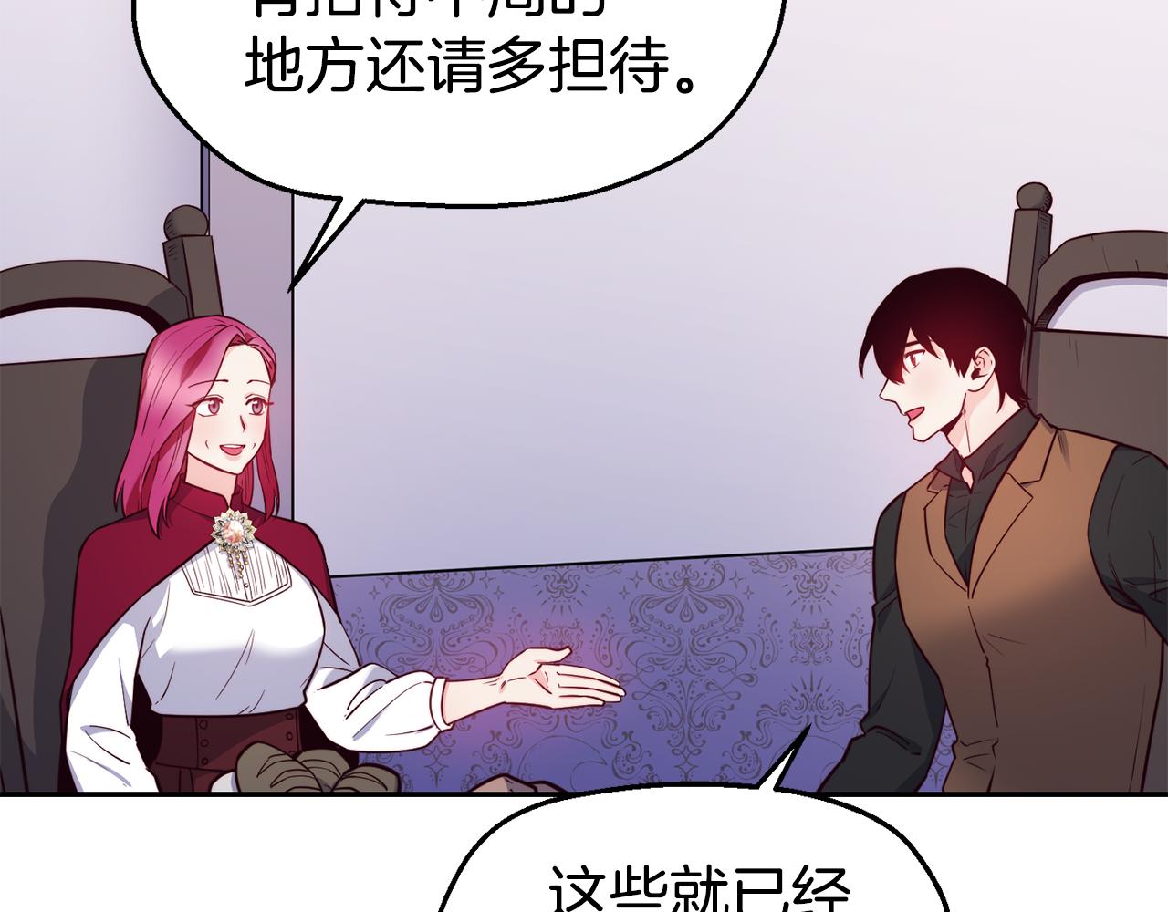第30话 王子的厨艺17