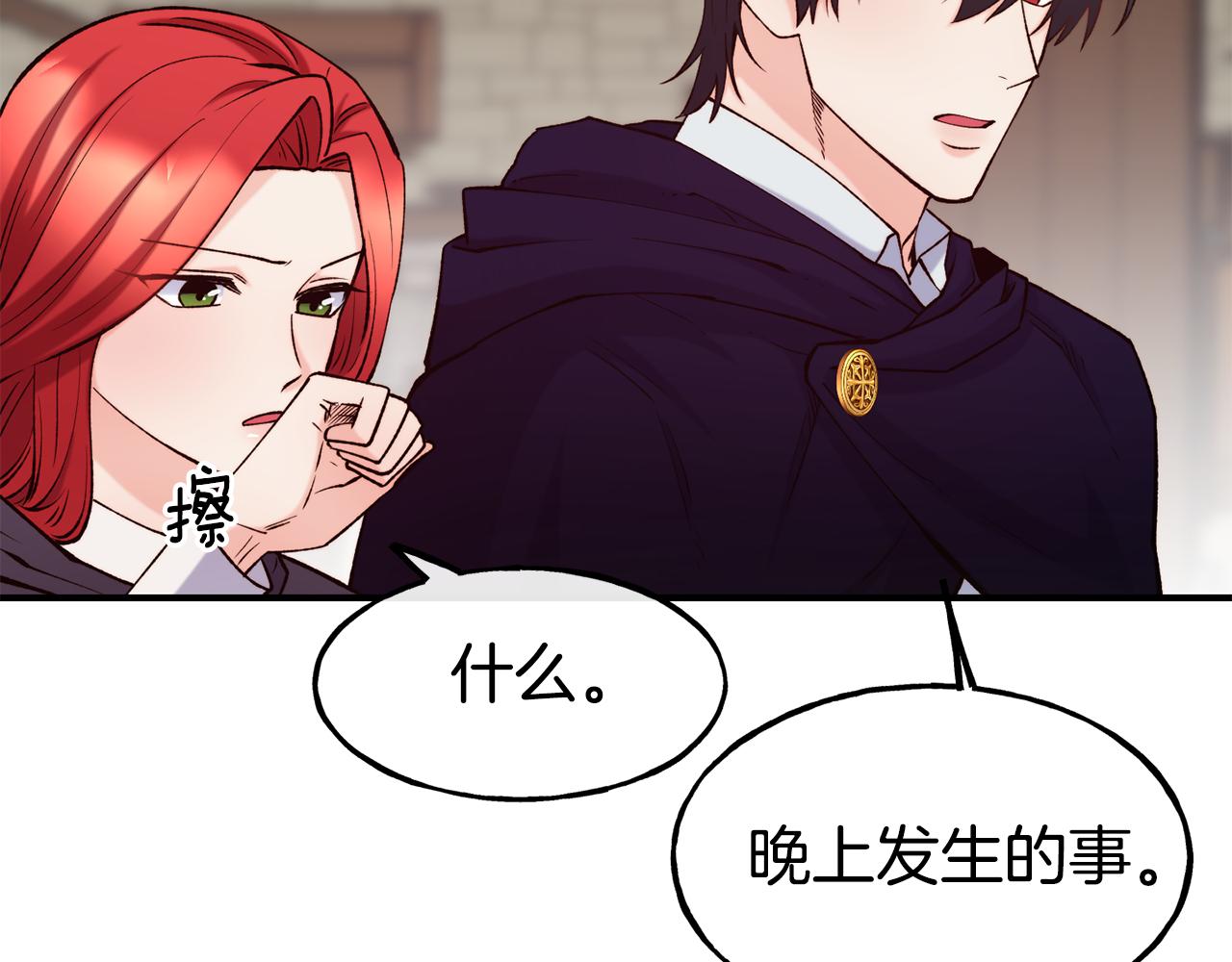 第63话 醋而不知128