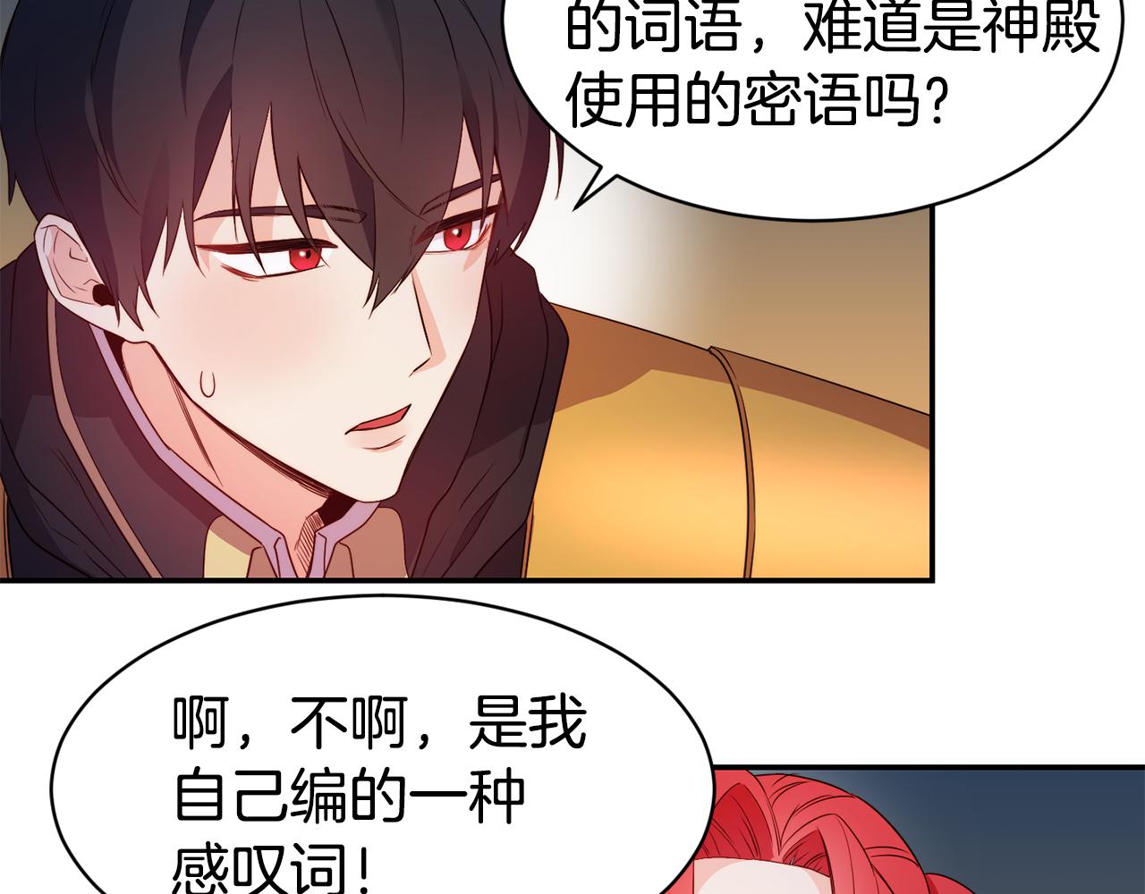 第9话 反差萌59