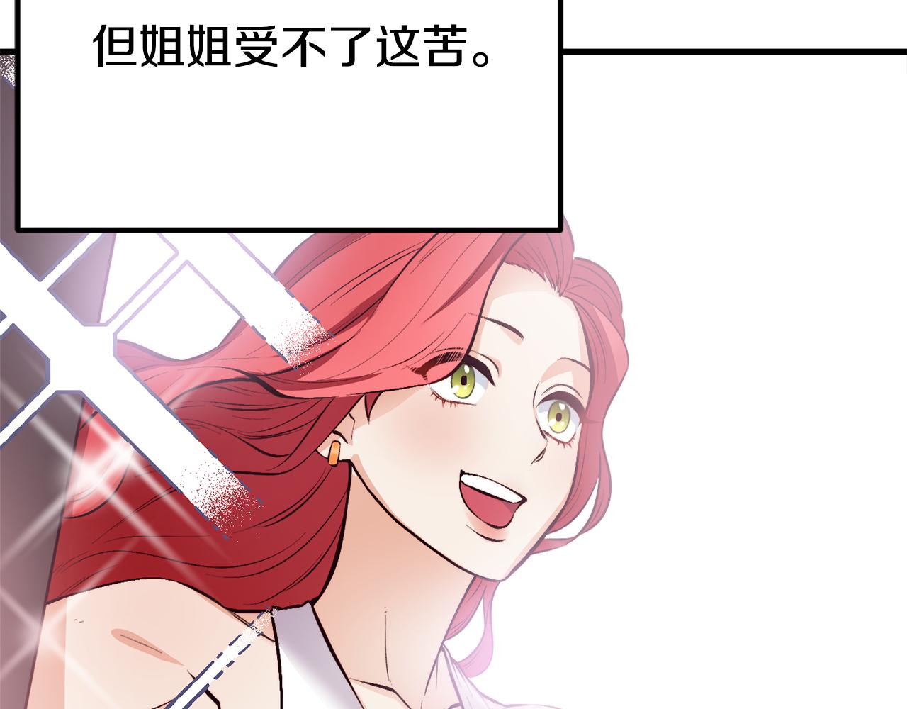 第1话 成爲女主角93
