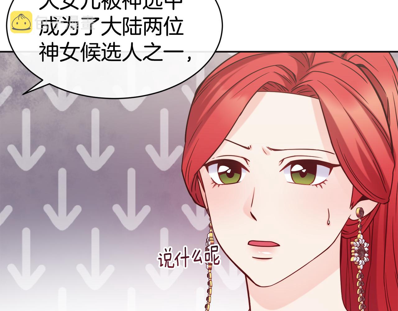 第47话 姨母登场85