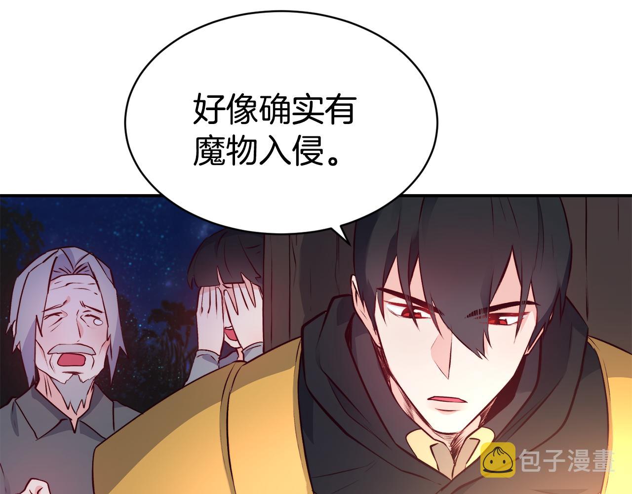 第11话 组队升级56
