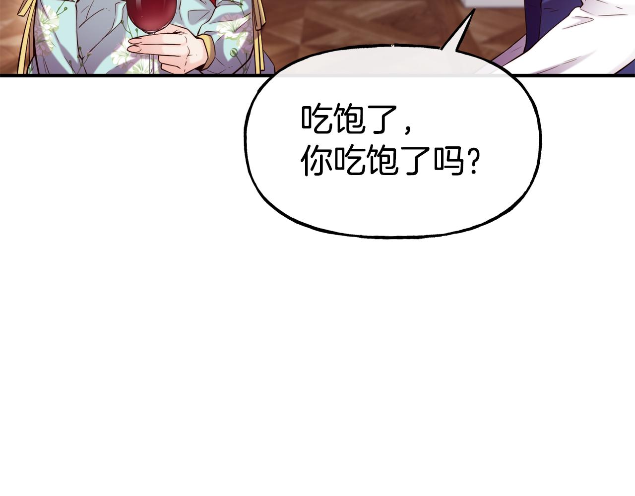 第59话 邀请8