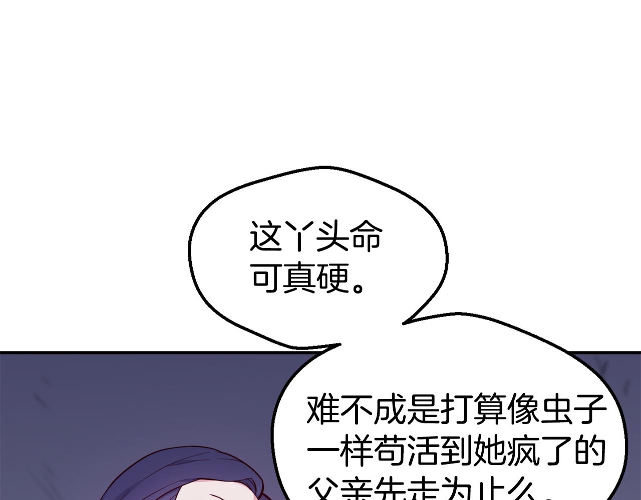 第22话 复仇开始26