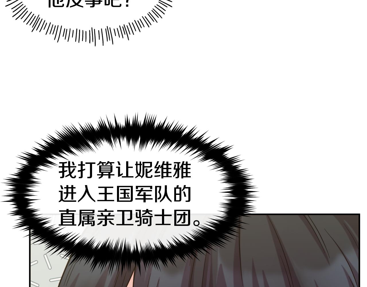 第52话 遇袭60