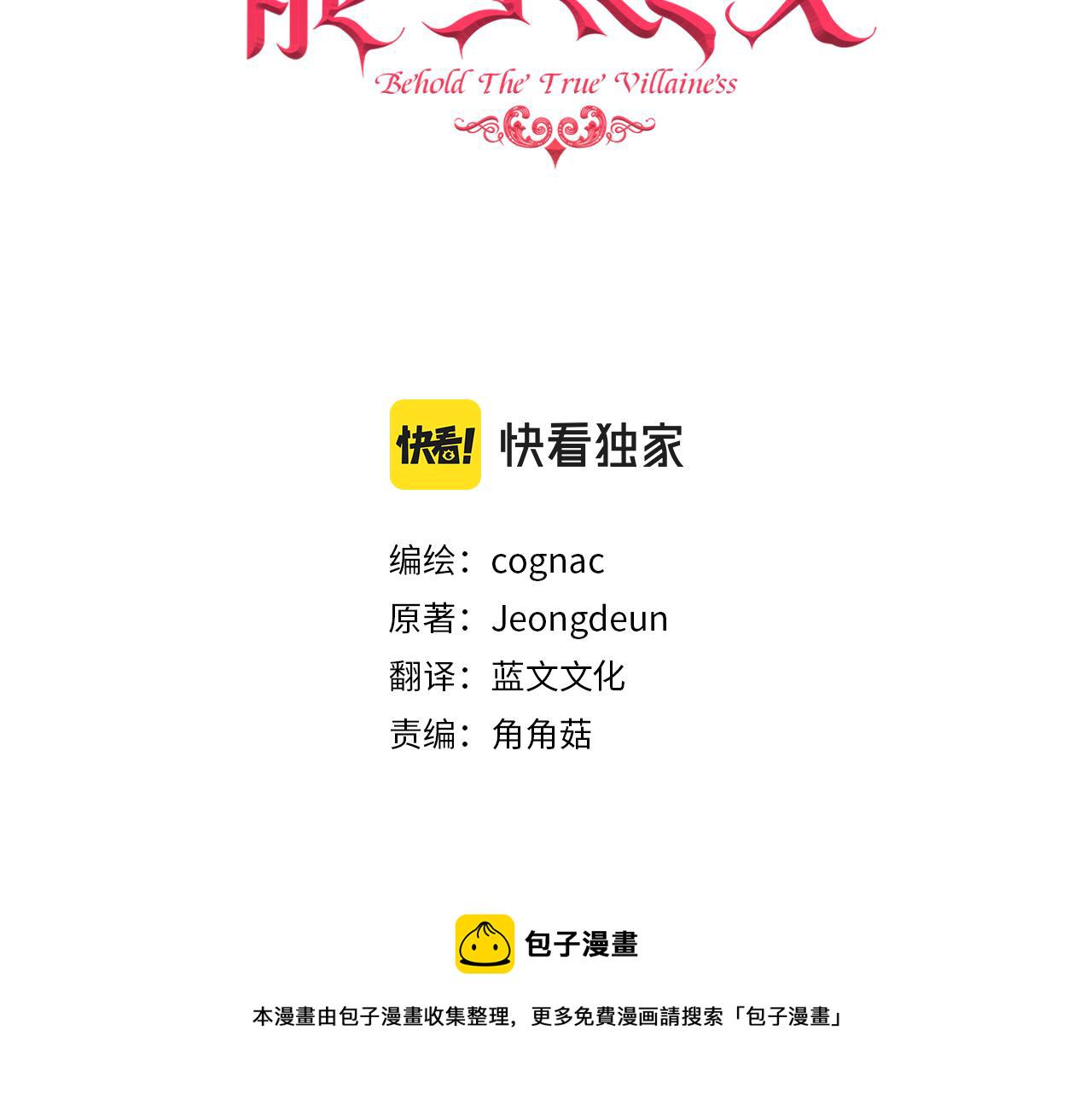 第15话 受挫2