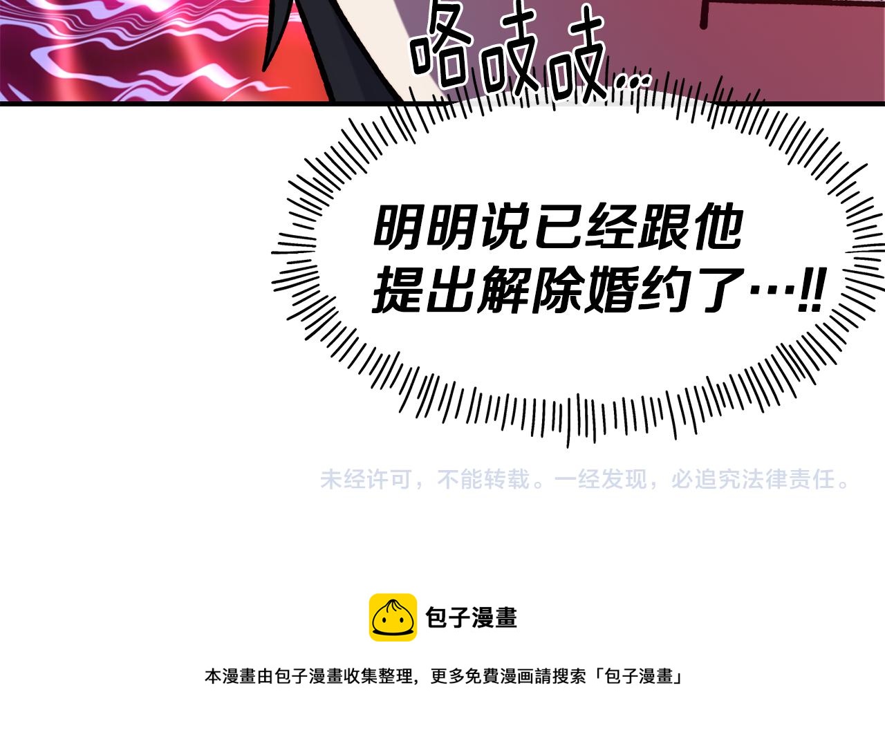第62话 撇清关系186