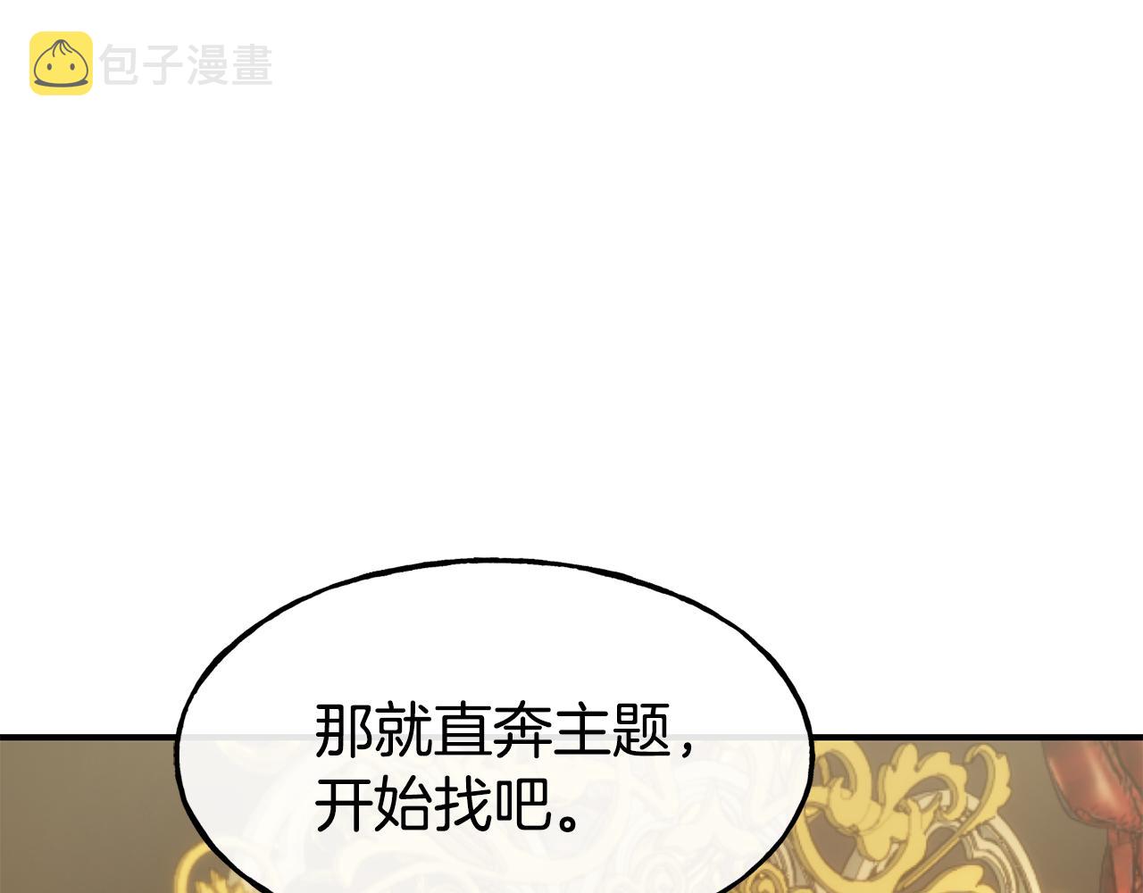 第61话 不愿回想16