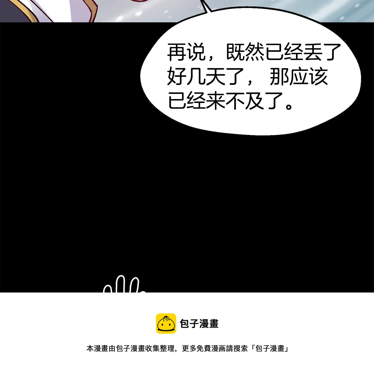 第24话 求助32
