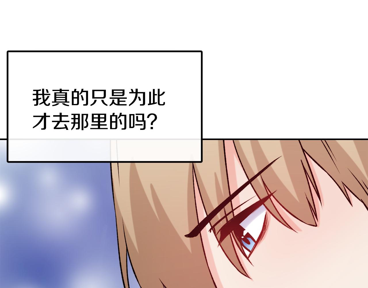 第42话 偶遇前任66