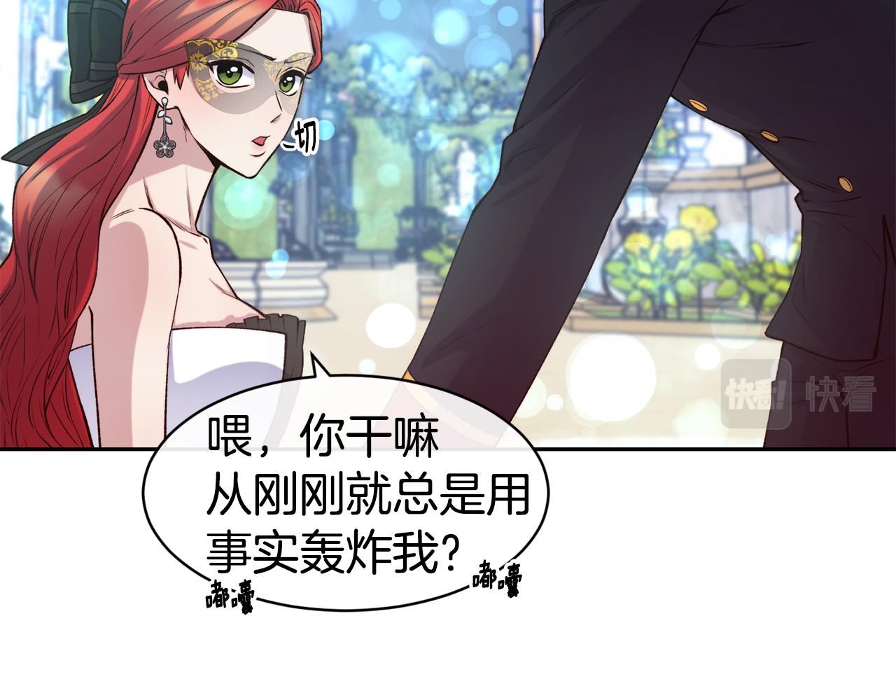 第44话 心跳加速19
