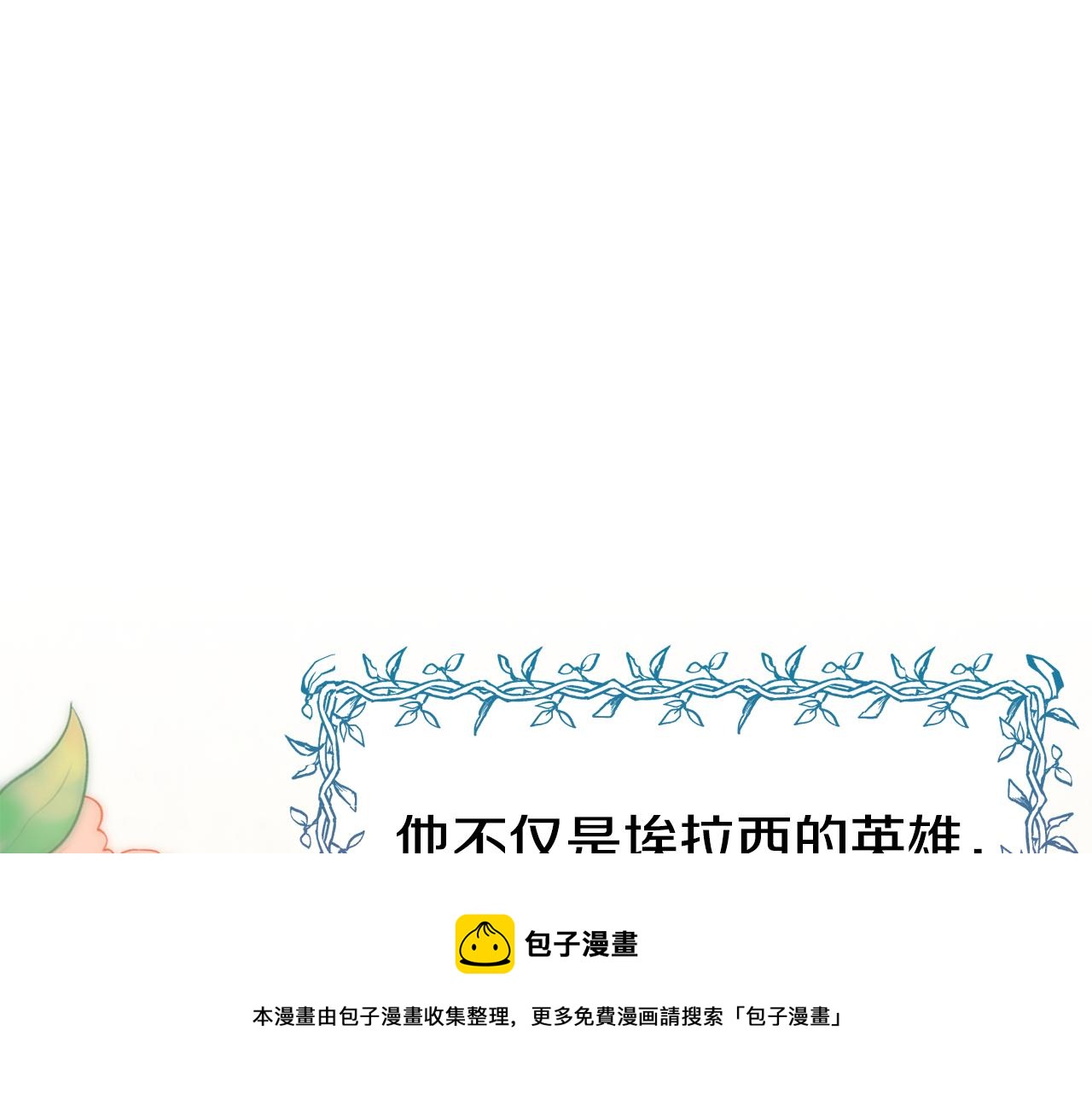第70话 做好事的人102