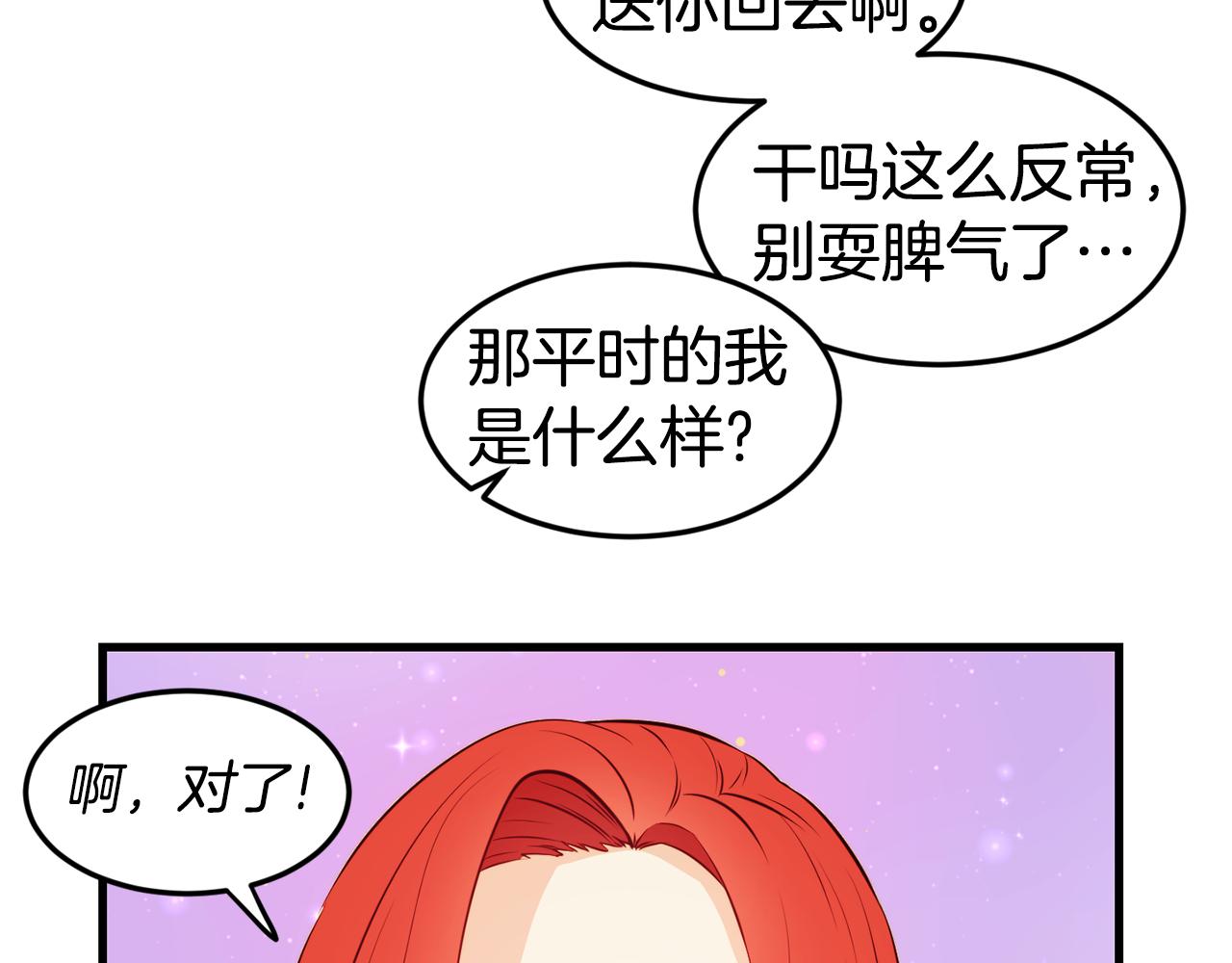 第2话 改变命运123