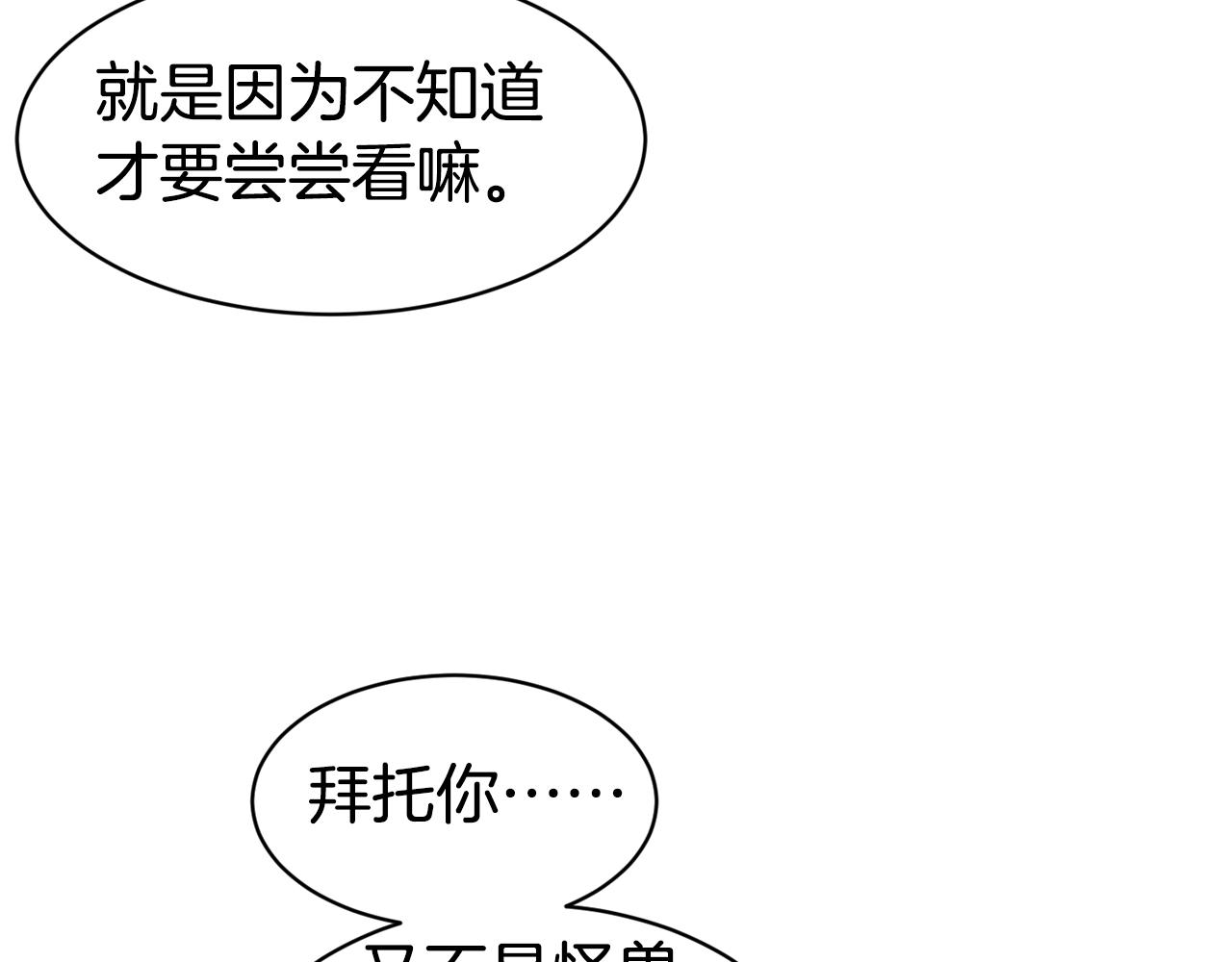 第45话 凭实力单身75
