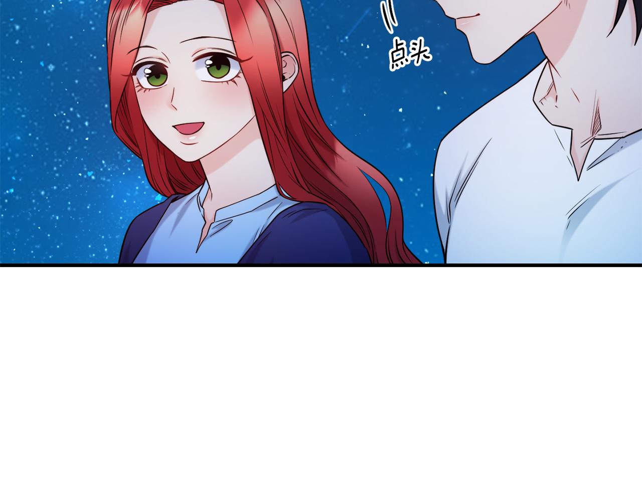 第68话 你怎麽能摸我12