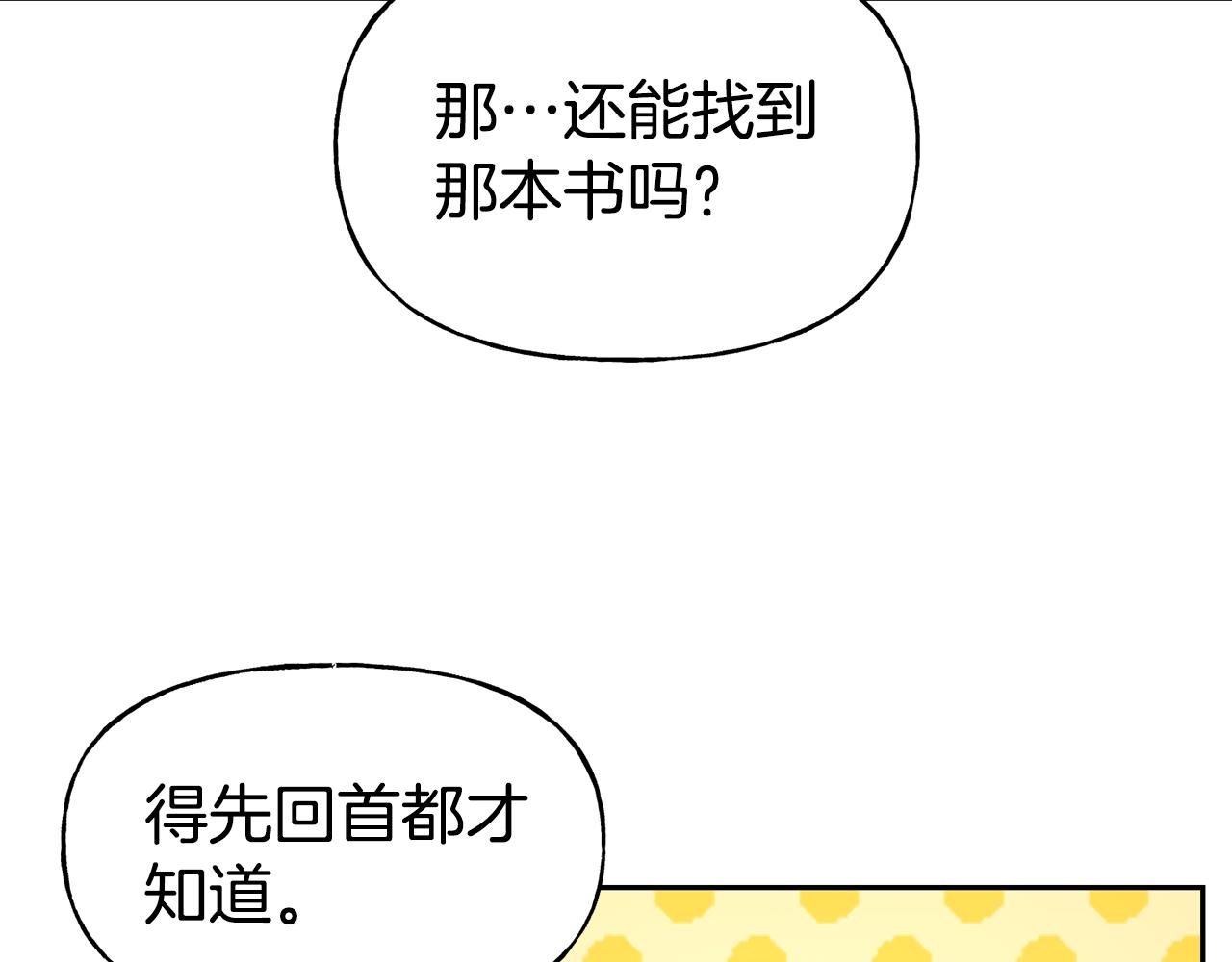 第54话 精灵37