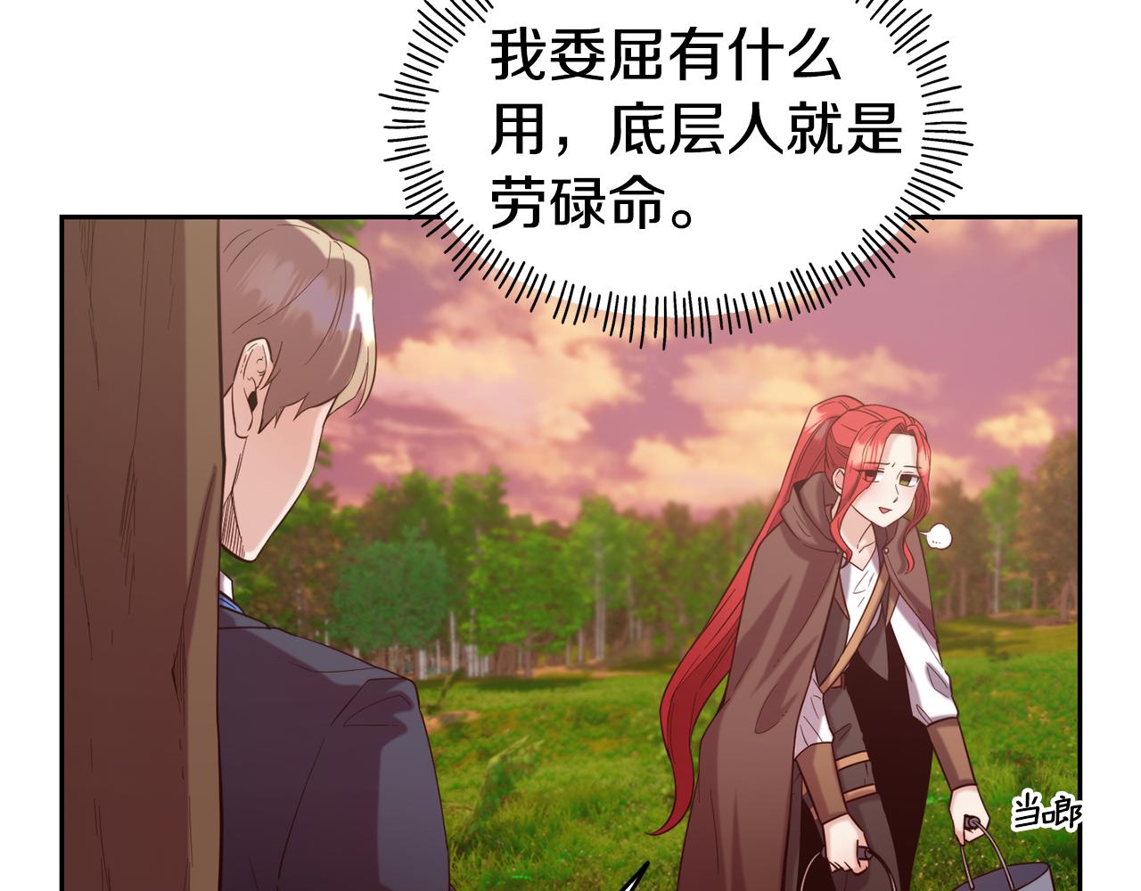 第52话 遇袭29