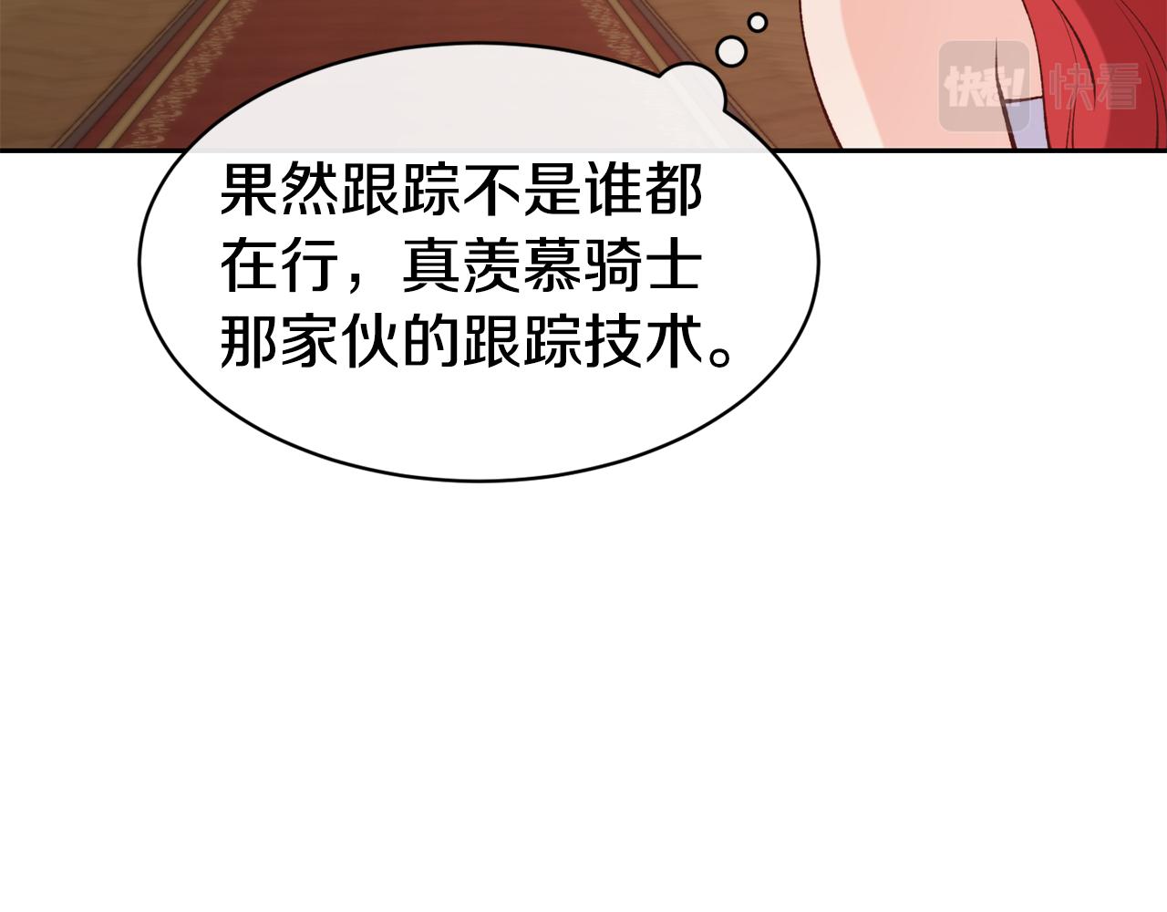 第42话 偶遇前任12
