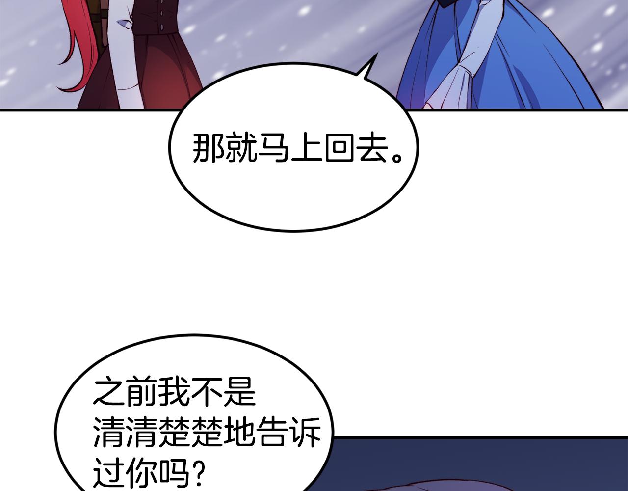 第18话 怼继母84