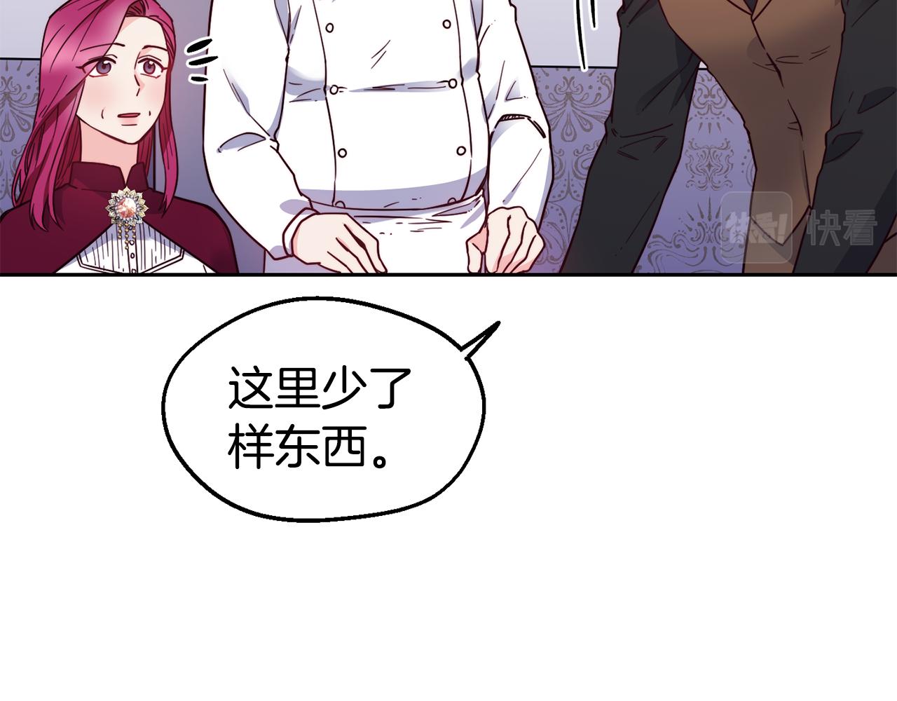 第30话 王子的厨艺38