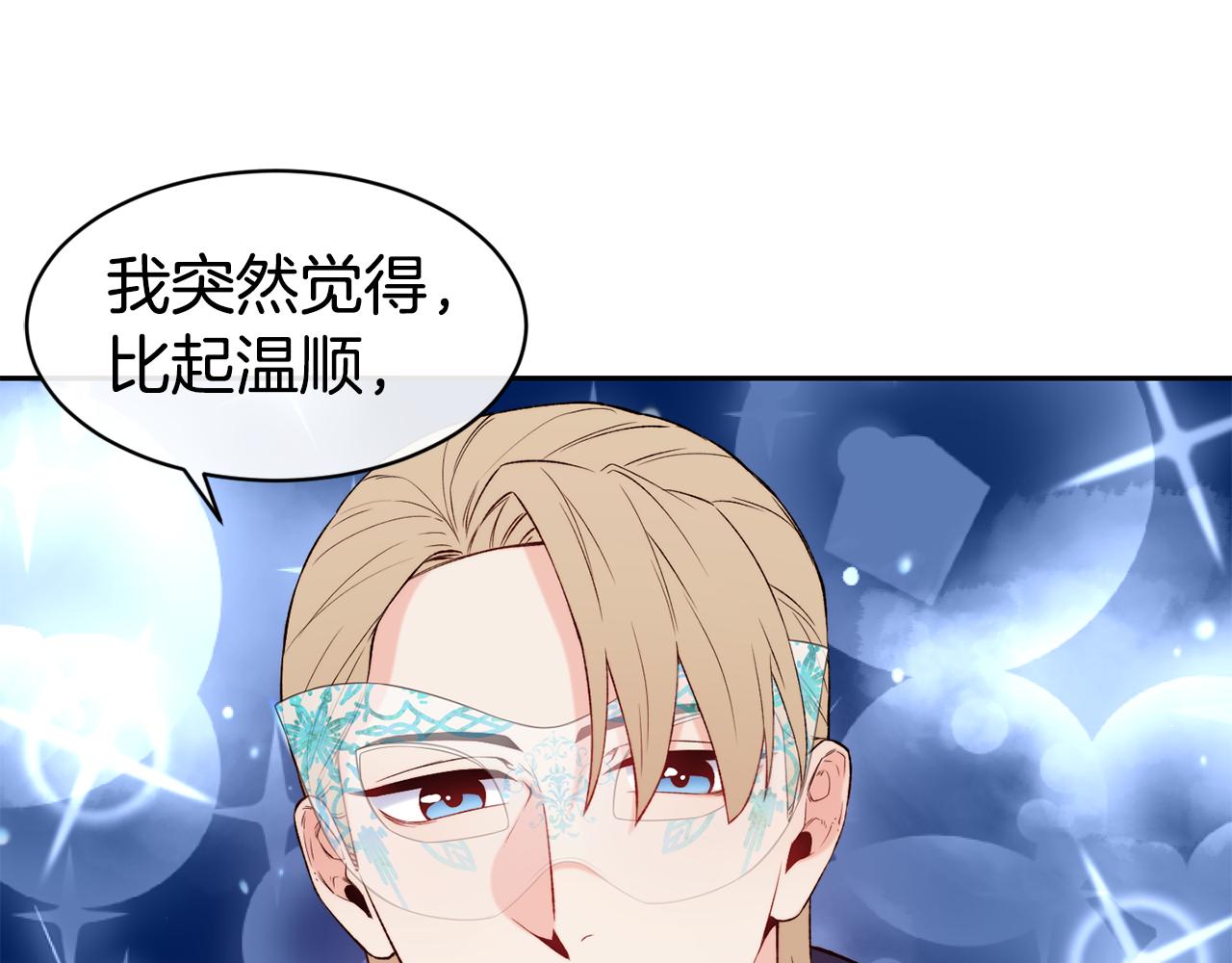 第43话 脚踩两只船30