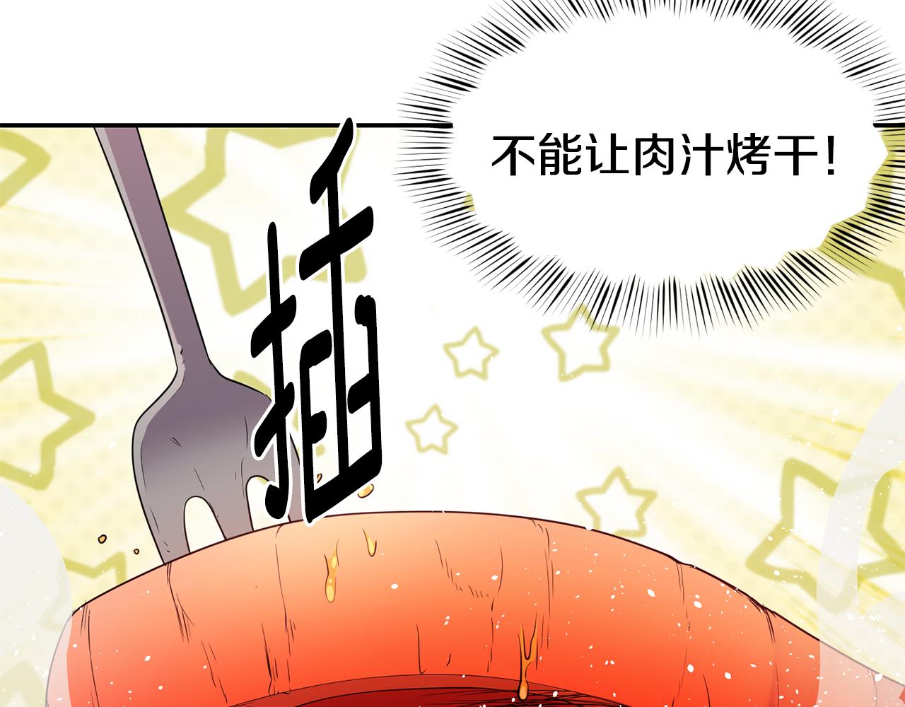 第10话 烤肉59