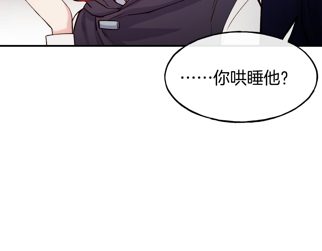 第63话 醋而不知116