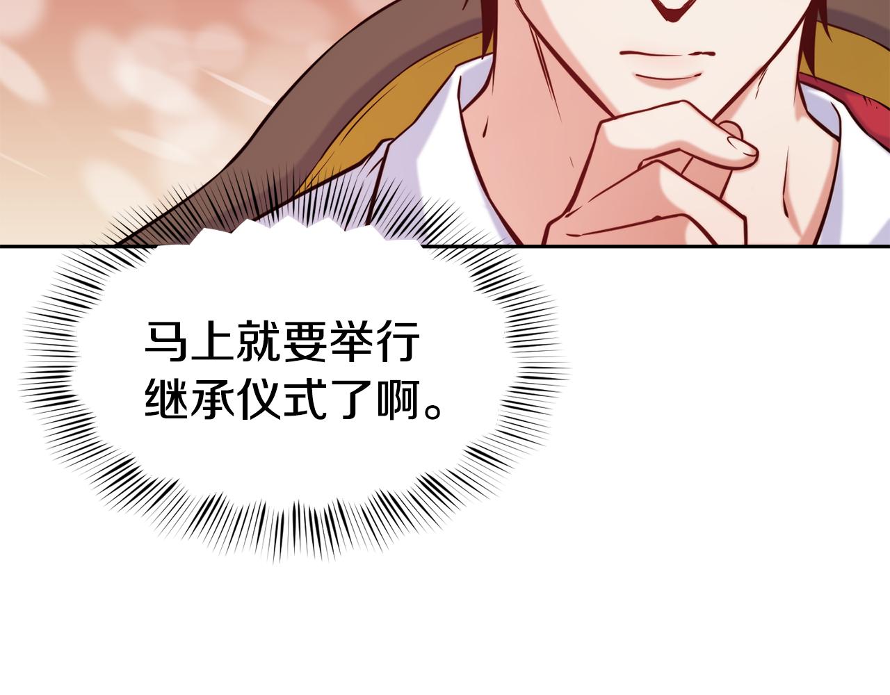 第33话 暴躁姨母21