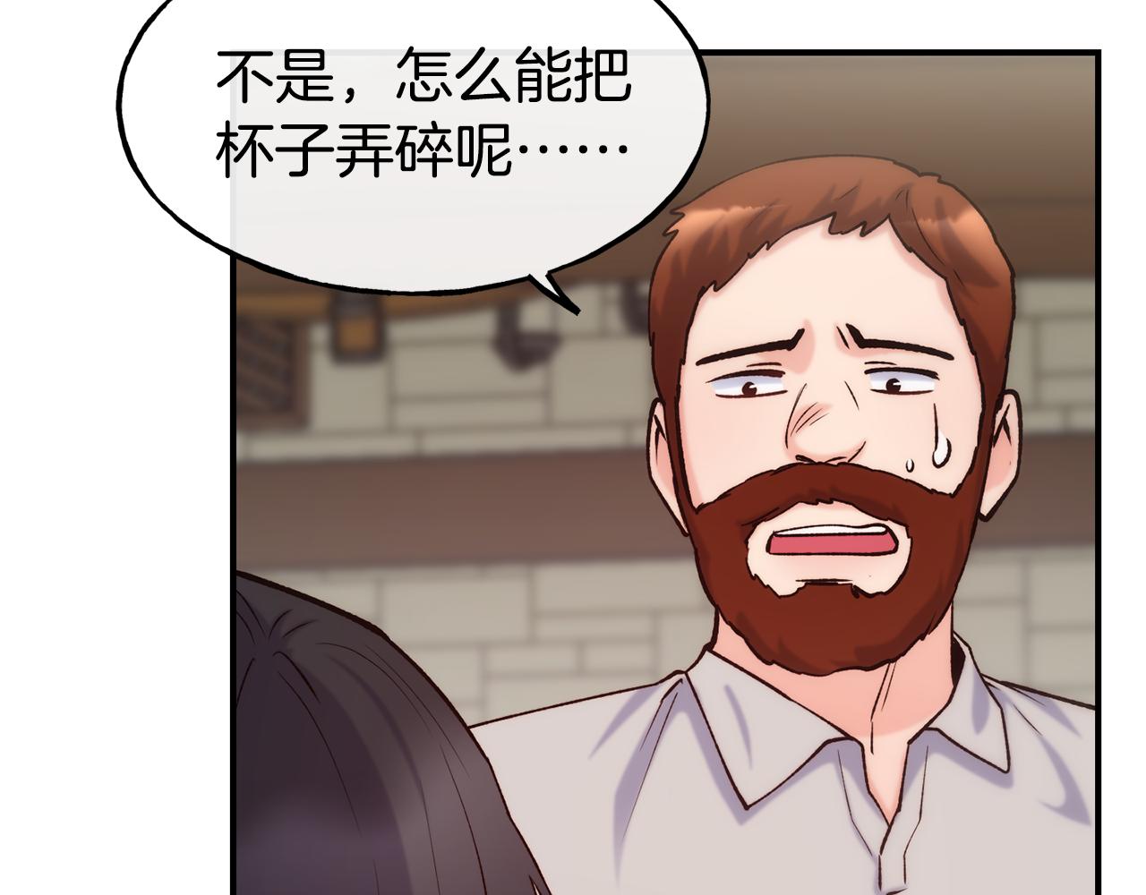 第63话 醋而不知99