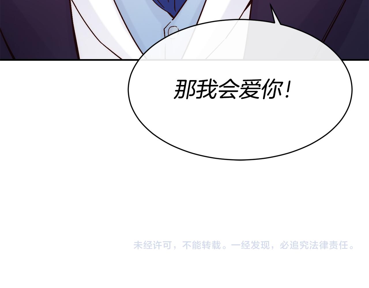 第42话 偶遇前任163