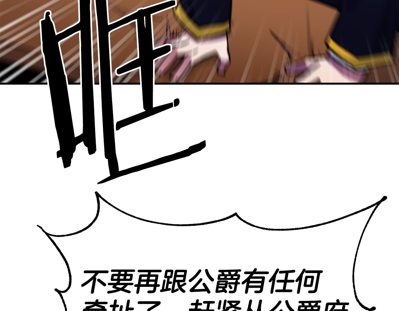 第63话 醋而不知140