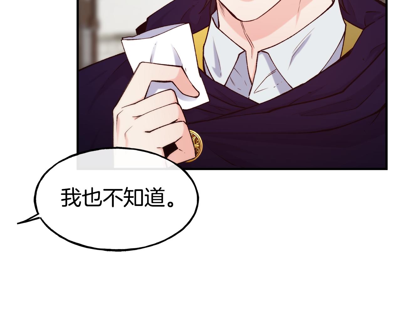 第63话 醋而不知12