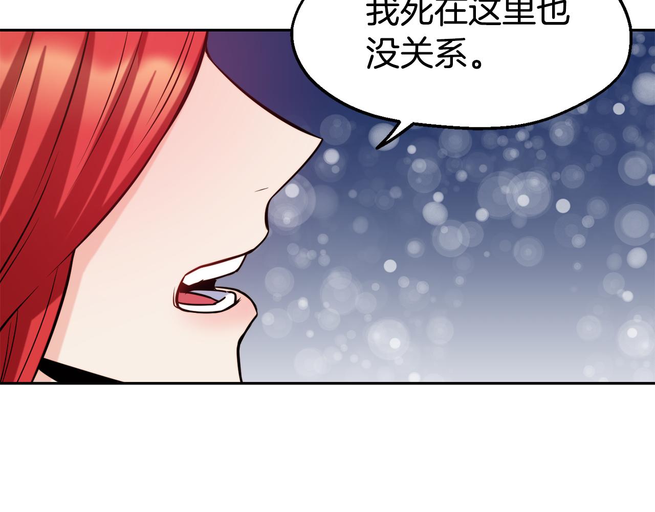 第33话 暴躁姨母107