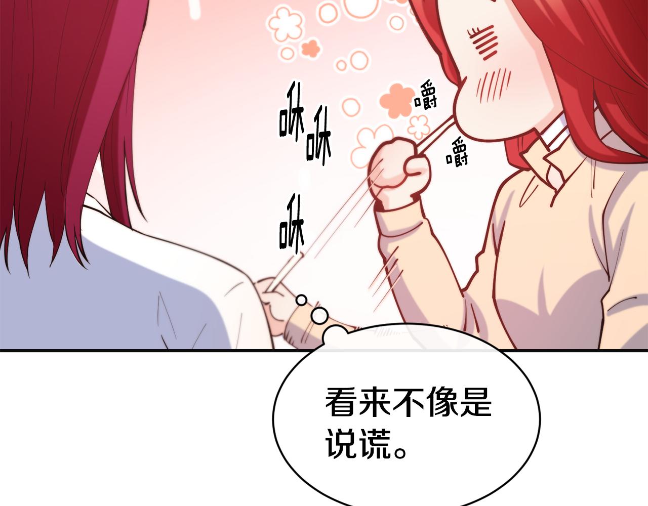 第35话 看好你28