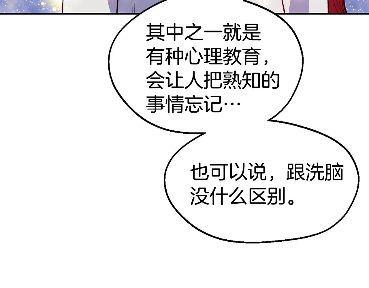 第24话 求助121