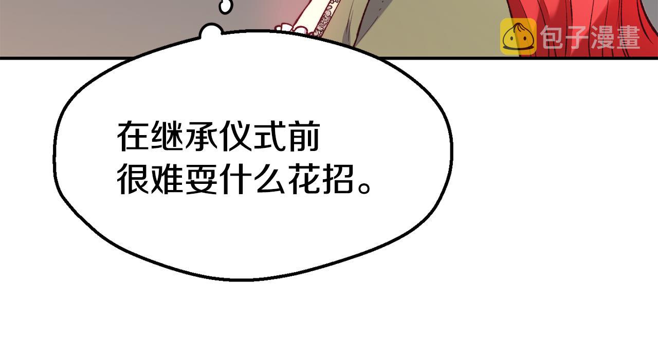 第23话 以退爲进27