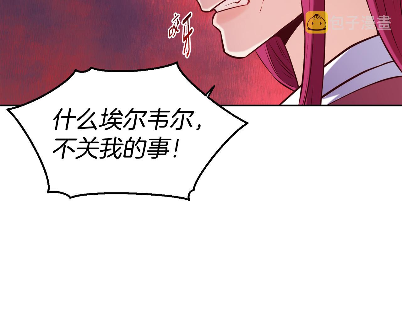第33话 暴躁姨母66