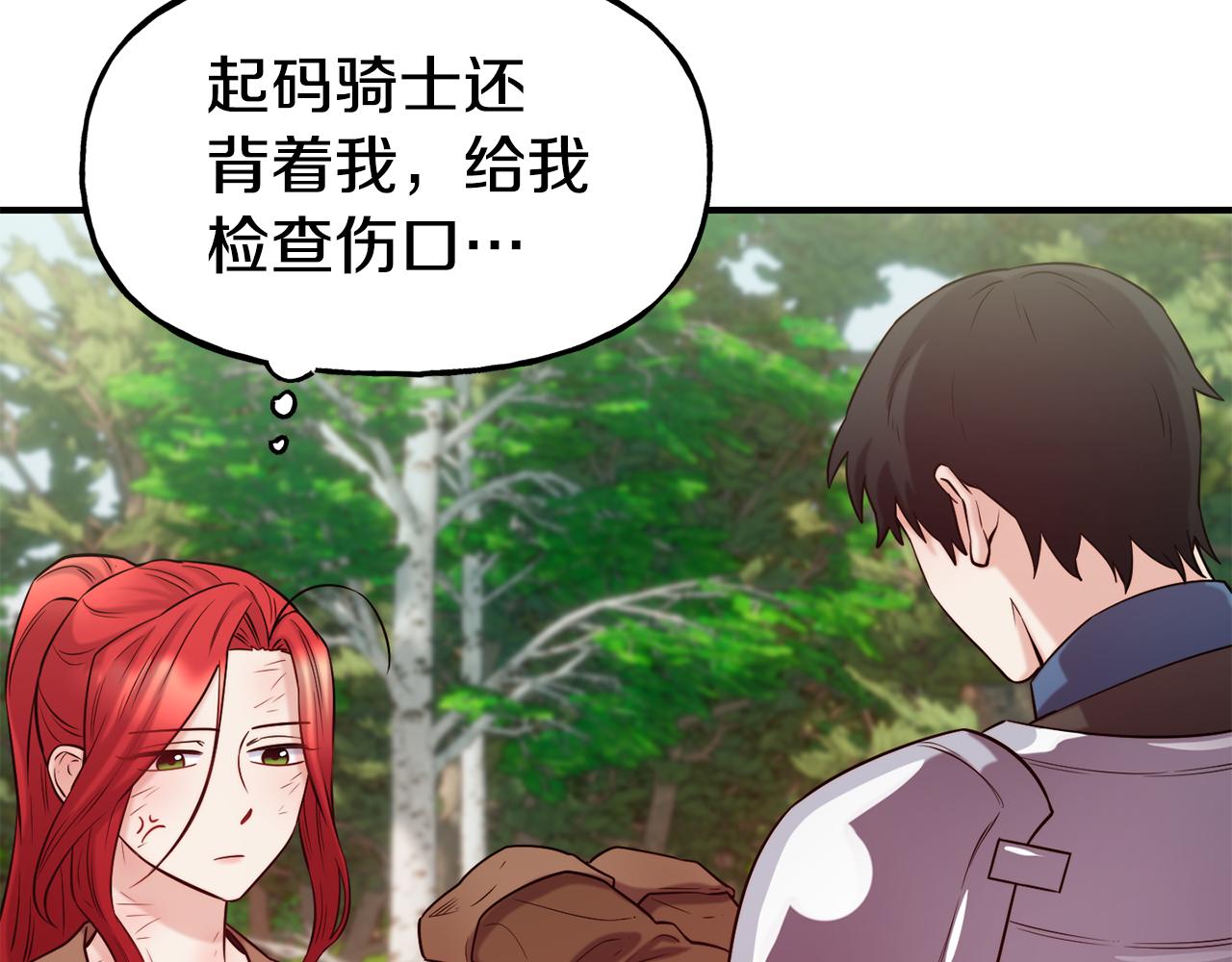 第57话 公爵府一游31
