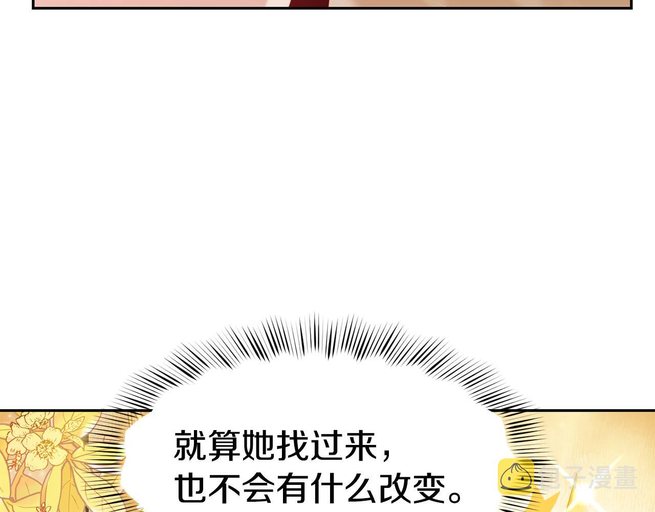 第33话 暴躁姨母23