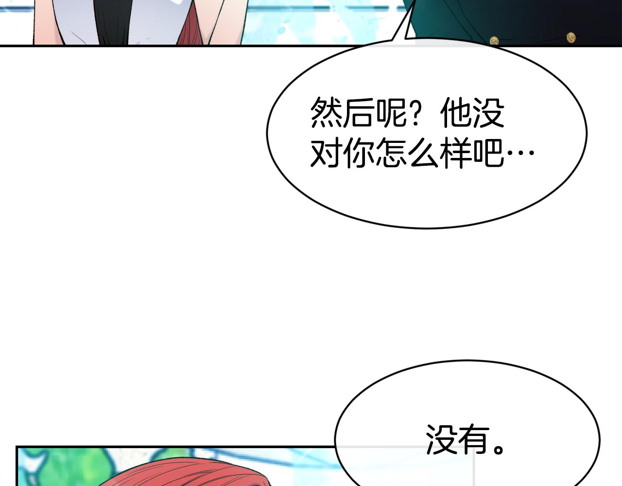 第44话 心跳加速91