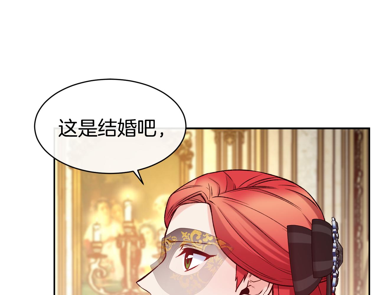 第42话 偶遇前任120