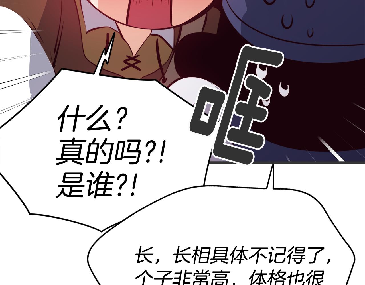 第3话 解除婚约47